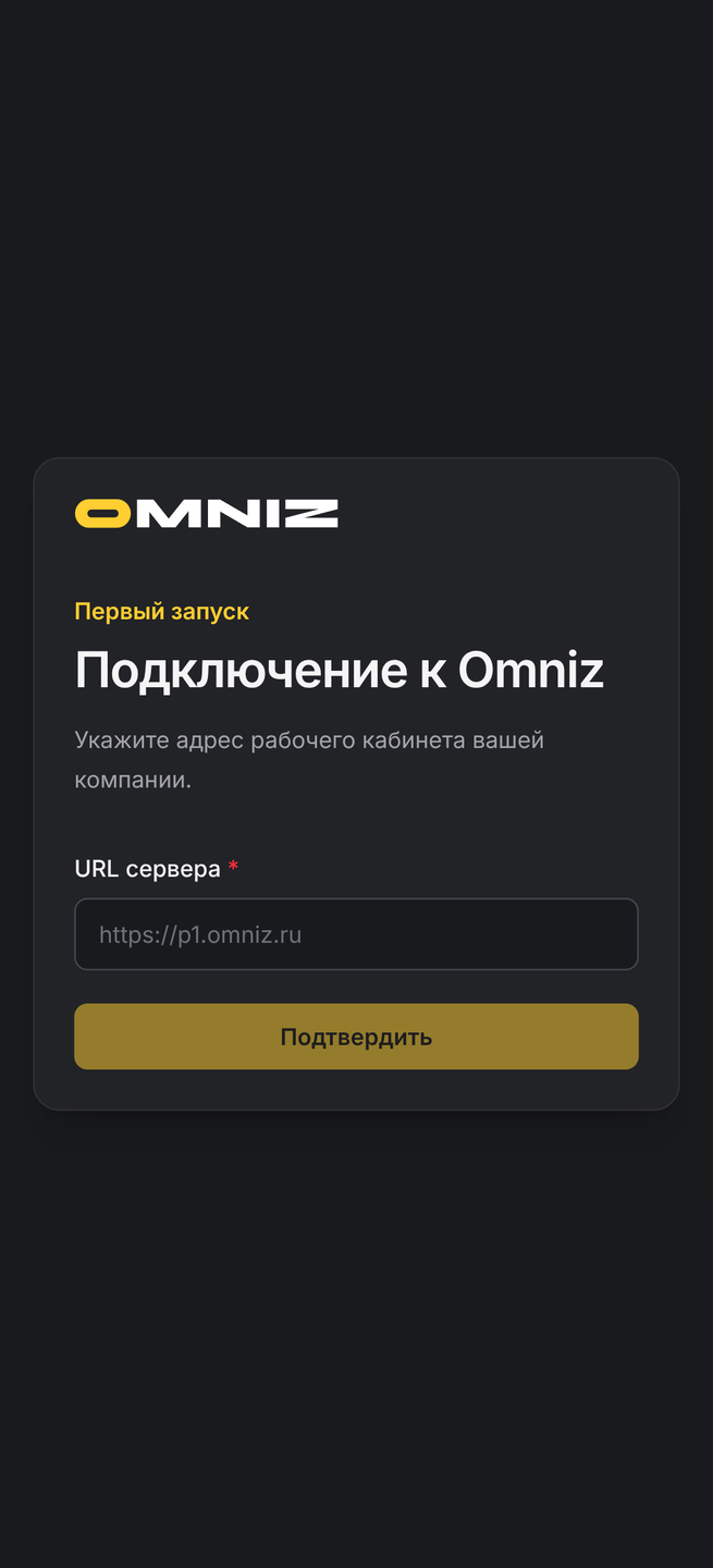 Экран ввода адреса компании