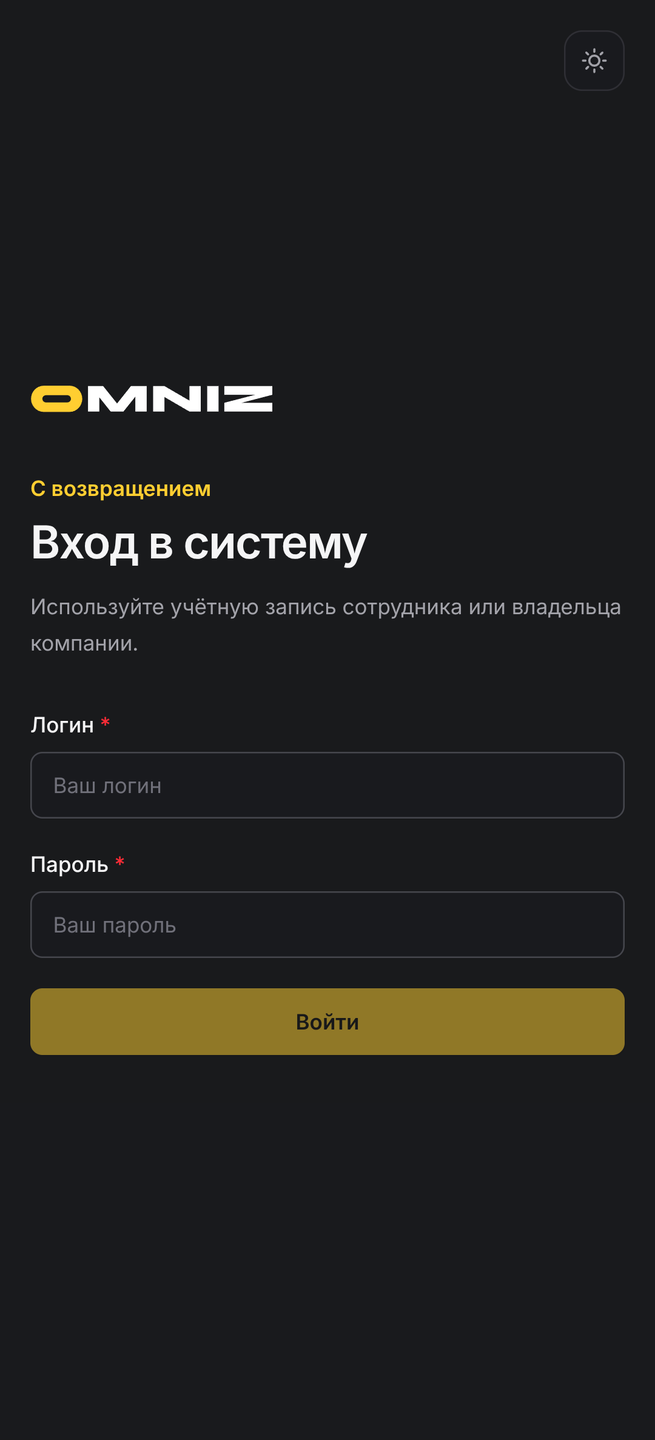 Экран входа по логину и паролю