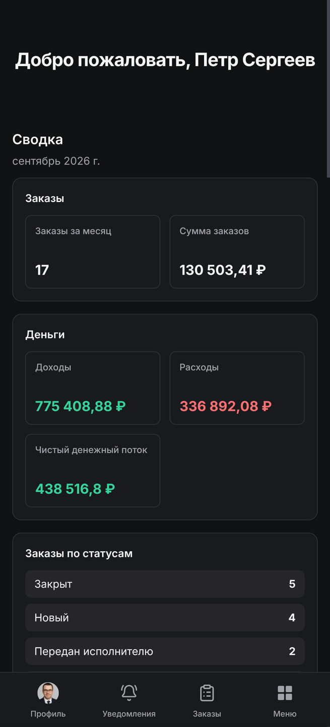 Главный экран Android-приложения Omniz
