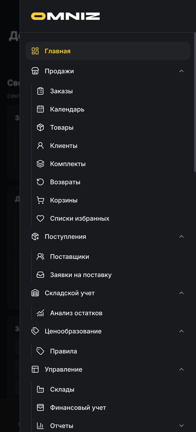 Боковое меню Android-приложения