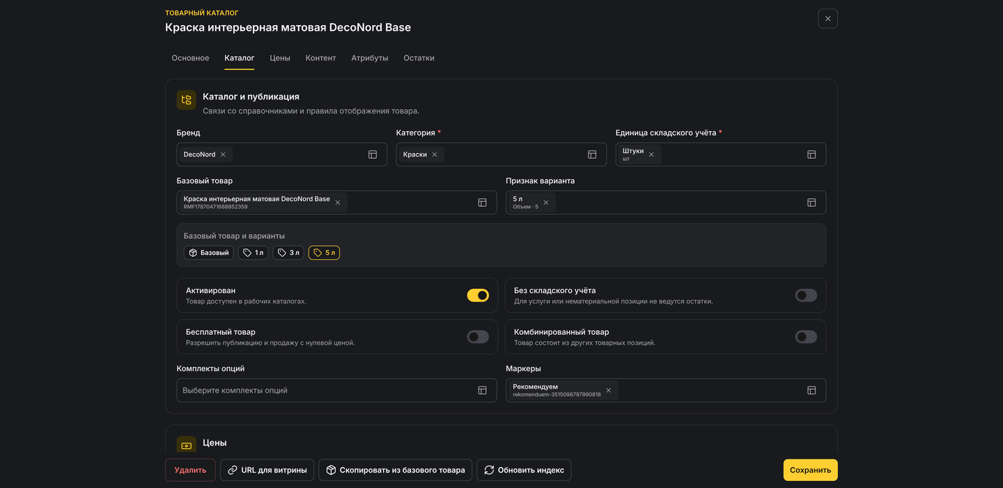 Метаданные в карточке товара