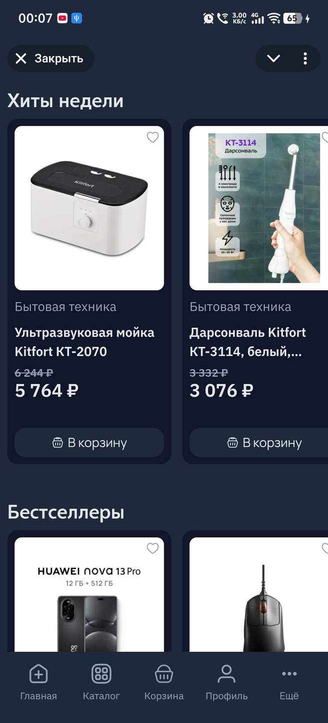 Стартовые блоки на главной странице, созданные конструктором