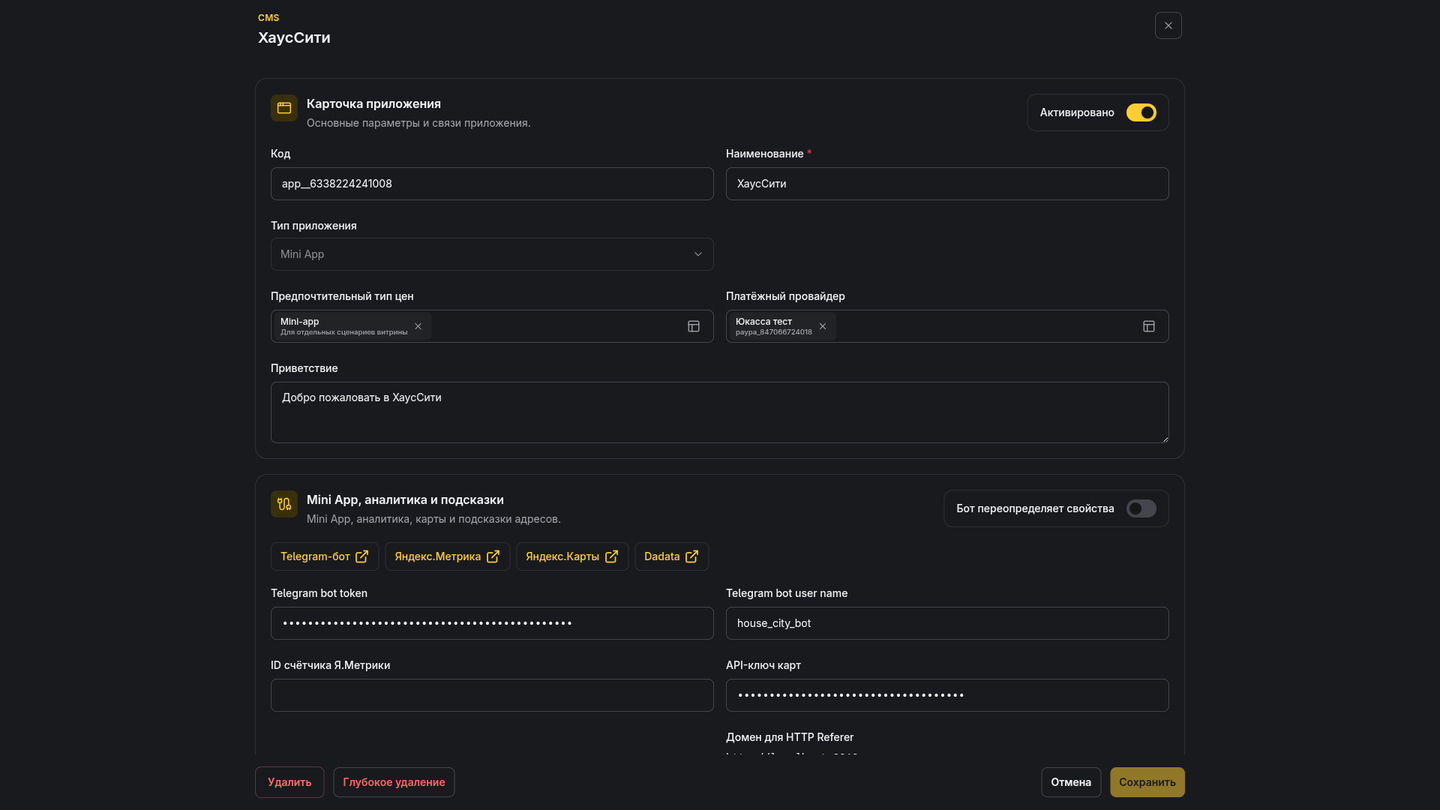 Связь карточки приложения в Omniz Manager с готовой витриной в Telegram Mini App