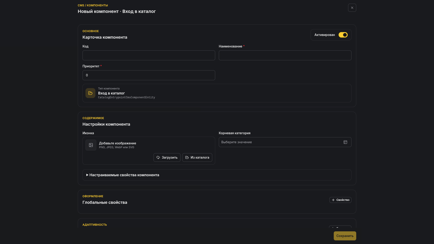 Компонент Вход в каталог в Omniz