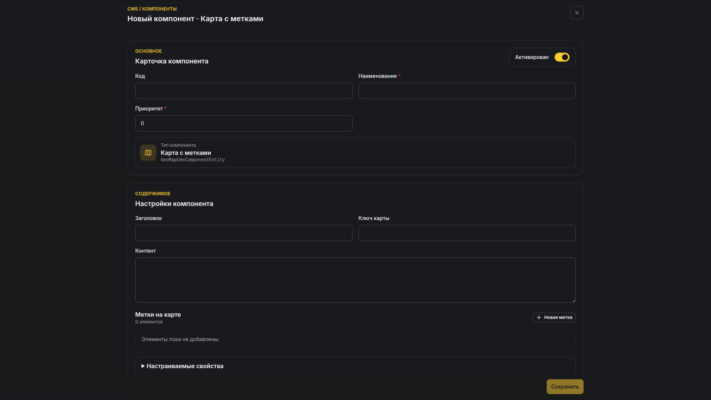 Компонент Карта с метками в Omniz