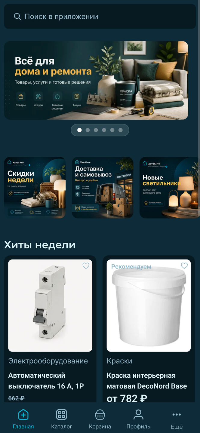 Меню в режиме tap-bar