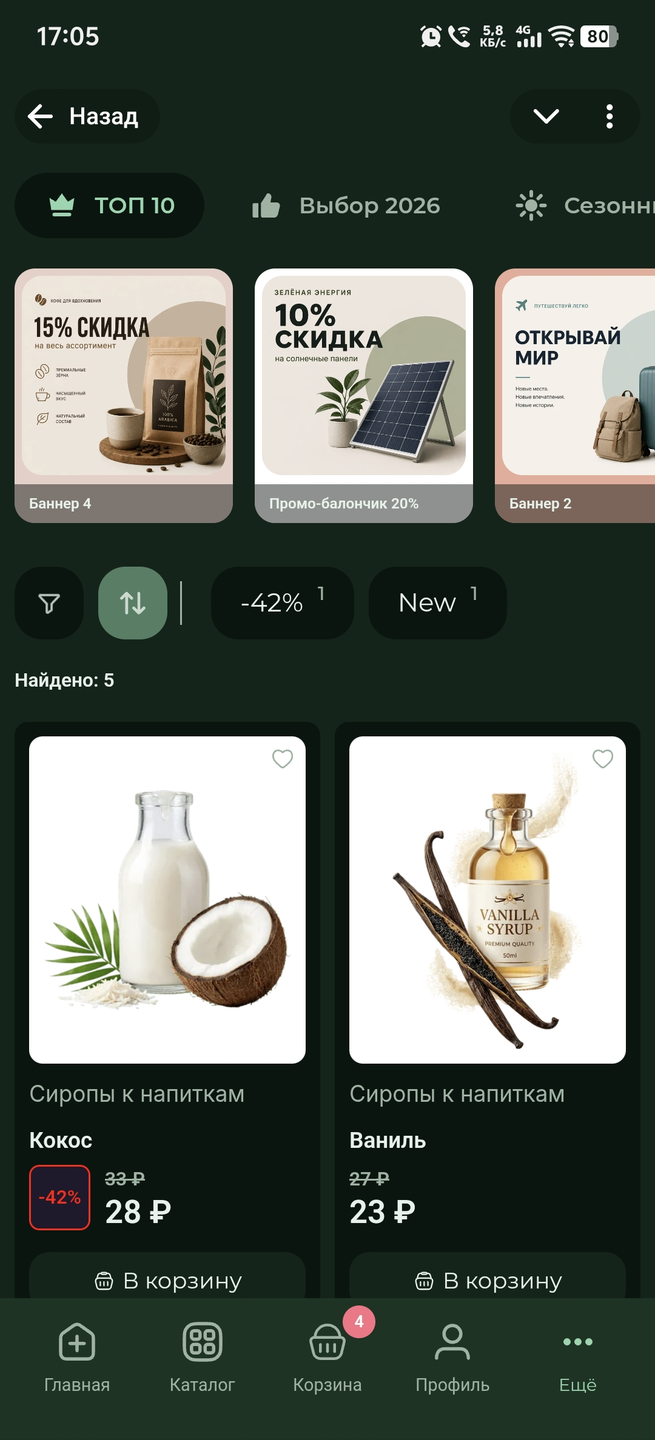 Страницы-вкладки на экране mini app