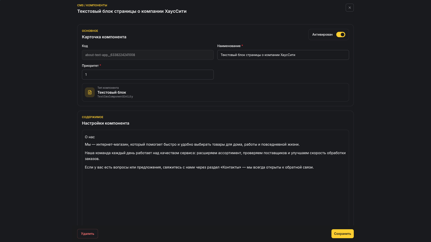 Пример связи настроек в Omniz и экрана клиентского приложения
