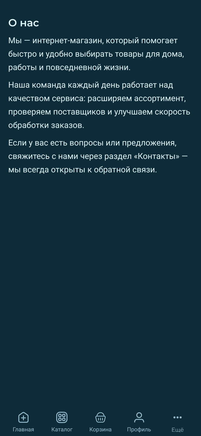 Пример связи настроек в Omniz и экрана клиентского приложения