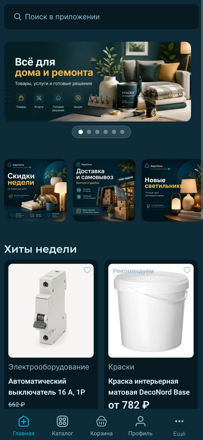 Связь страницы в Omniz с готовым экраном в клиентском приложении