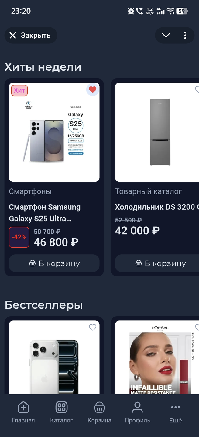 Добавление товара в избранное