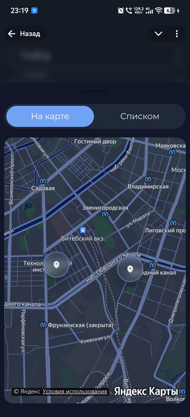 Выбор пункта выдачи на карте при оформлении заказа