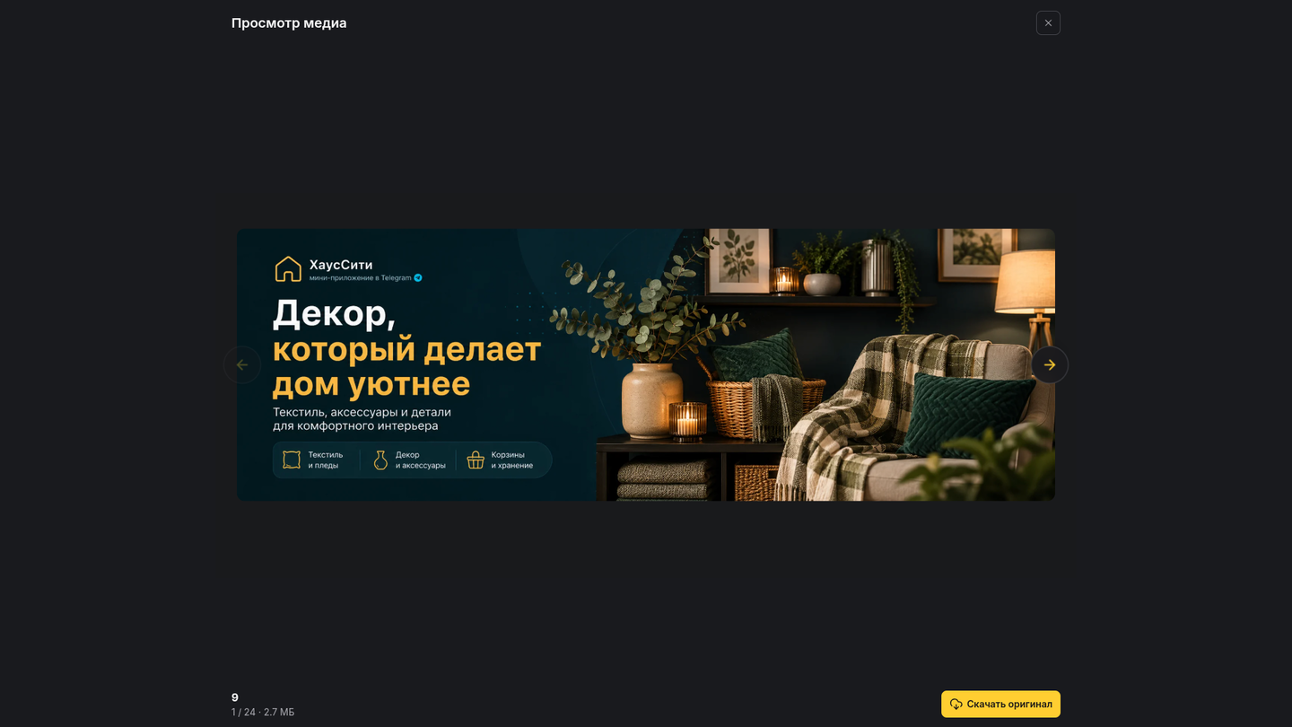 Просмотр медиа в галерее